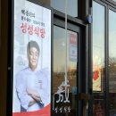 백종원의 성성식당 평택소사벌점 네이버블로그