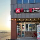 수철이네왕새우튀김(호남대점) | [수철이네왕새우튀김 영종도마시안해변점] 영종도 마시안 맛집 | 석양이 보이는 해변뷰 떡볶이 튀김 맛집