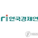 한경연 &#34;올해 경제성장률 1.3% 전망 이미지