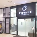 휴플러스의원 이미지