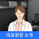 로운치과의원 이미지