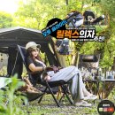 캠핑의자 추천 감성 블랙 미세 각도조절 리클라이너 아베나키 오토 슬라이드 슈퍼 릴렉스체어 후기
