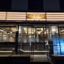 무구 | 성수역 핫플 이북식 삼계탕 맛집 건강하고 특별한 음식 후기 [무구옥 성수점]