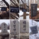 대덕2리 다기능회관 | 정비산행_광덕산 동 환종주_태.광.망.태
