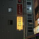 리턴라이프 | [수유] 라이프리턴 AI체형분석, 맞춤 운동 체험 후기
