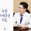 영통한의원 이미지