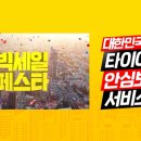 타이어뱅크 앞 이미지