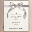손 퍼스널 트레이닝 이미지