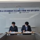 (주)대륜발전 경인매일