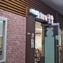 상설시장1길 이미지