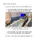 24년 하반기 보호자 , 어르신 만족도 조사 결과이후 반영사항 이미지