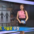 [스피드]빙속팀, 네덜란드 명장과 재도약 나선다(2014.08.18 KBS 뉴스 동영상) 이미지