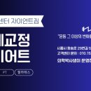 자이언트짐 3호점 이미지