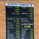 속초맛집포장 신유네회포장, 모녀가리비, 청초수물회 내돈내산 후기