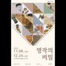 동아대학교석당박물관 이미지