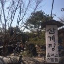 올레길삼계탕 - 아산시 순천향로 664-6 | 올레길삼계탕