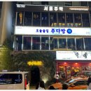 강남다방 - 평택시 안현로서5길 24 | 강남다방