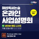 천재해법독서논술교습소