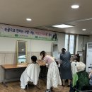 어르신들 이미용봉사 / 2024.8. 26 (월) 이미지