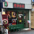 마라스토리 | 대구 교동 술집 당초객잔 중식 맛집 마라전골 후기