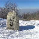 치악산 남대봉(1,181m)/강원 원주(12/3) 이미지