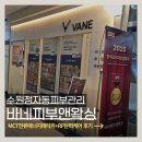 대평로90번길 | 수원정자동피부관리 바네피부앤왁싱｜MCT전류에너지테라피+RF탄력케어 후기