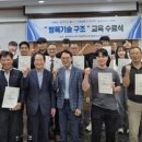 한국방폭기술협회