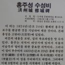 홍주성 이미지