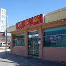 호식이짬뽕 이미지