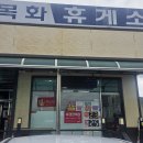 사천 목화주유소 로또 명당 후기, 이곳에서 나온 로또 1등은 몇명?