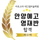 안양초교_서 이미지