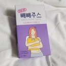 라본브아 빼빼주스 후기 🍇 심지어 맛있음 주의 🔥