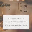 (12/1)크리스마스 리스 만들기 이미지
