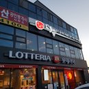 롯데리아평택안중점 이미지
