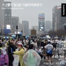 3월17일(일) 서울마라톤참가! 이미지
