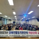 경북지체장애인협회칠곡군지회 이미지