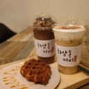 하삼동커피 - 창원시 마산합포구 315대로 218 | 하삼동커피