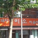 십오야떡방