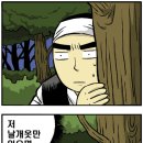 선녀와 나무꾼 - 양주시 | 선녀와 나무꾼