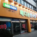 칠곡사랑약국 Daum카페
