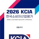 진안경 | 진안경, '2026 KCIA 한국소비자산업평가' 우수업체로 선정되었습니다!