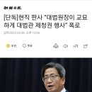 김명수...퇴임 후가 궁금하다 이미지