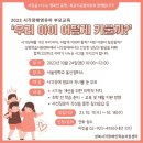 [모집] 성북시각장애인학습지원센터 부모교육 ＜우리 아이 어떻게 키울까?＞ 참여자 모집 이미지