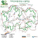 10/13~16일(3박4일)-"지리산능선에 가을맞이" 화대종주-노고단,반야봉,천왕봉 단풍 산행 안내 이미지