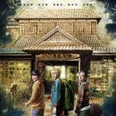 영화여관 이미지