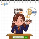 와이비엠램클래스관악봉천2센터영어교습소