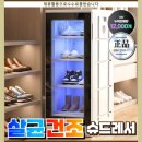 DS테크 | 강신테크 고성능 슈드레서 운동화 건조기 신발...슈케어 관리기 소독기 안전화 1 SD-DS400PRO 잇템정보