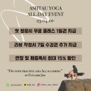 우리가족 토요테라피 2 | 등촌동 발산역 요가원 횟수 제한없는, 아쉬토요가 추천