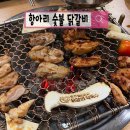 항아리철판닭갈비막국수파주점 | 파주 닭갈비맛집 _항아리 숯불 닭갈비_ 파주점 솔직후기