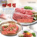 어메집